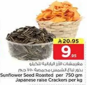 مقرمشات الارز اليابانيه للكلاب