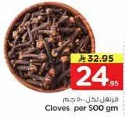 قرنفل 500 جرام