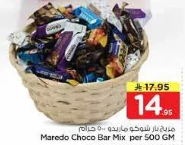 ماريدو بار شوكولاته 500 جرام