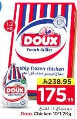 دجاج دوكس المجمد الطازج
