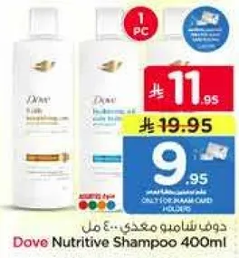 دوف شامبو مغذي 400 مل