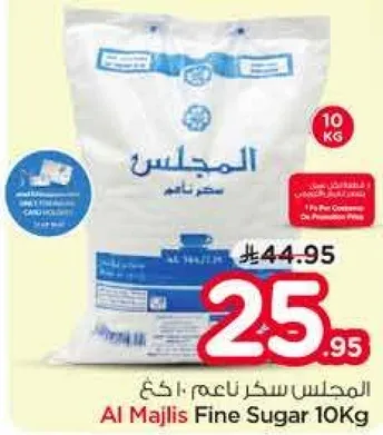 Al Majlis Fine Sugar 10Kg