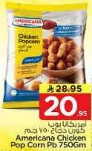 امريكانا دجاج بوب كورن 750 جرام