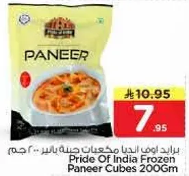 جبن بانيير مجمد من برايد اوف انديا 200 جرام