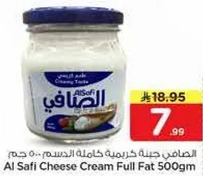 الصفا حليب كريمه كامله الدسم، 500 جرام