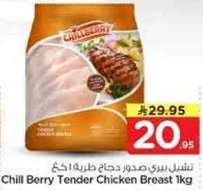 Chill Berry Tender Chicken Breast 1kg