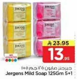صابون جيرجنز لطيف 125 جرام 5+1