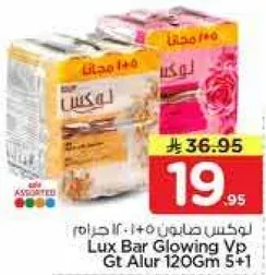 لوكس صابون 120 جرام 5+1