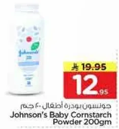 جونسن بودره اطفال 200 جرام