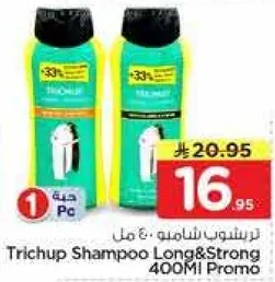 ترشوب شامبو 400 مل