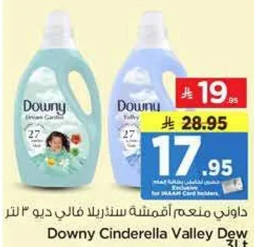 Downy Cinderella Valley Dew 3L