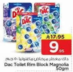 داك معطر مرحاض ماغنوليا 50 جرام