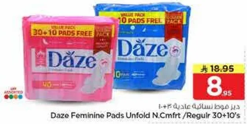 داز فوط نساييه عاديه 30+10 مجانا