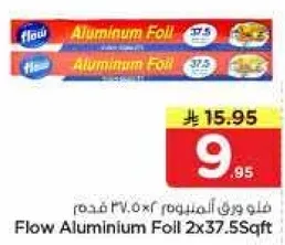فلو ورق المنيوم 2×37.5 قدم