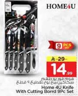 طقم سكاكين مع لوح تقطيع 9 قطع