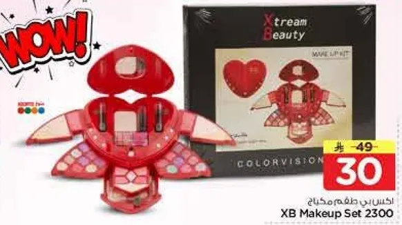 طقم مكياج XB 2300