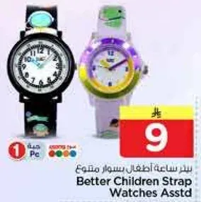 ساعات اطفال بسوار متنوع