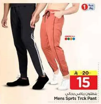 بنطلون رياضي للرجال