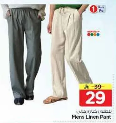 بنطلون كتان رجالي