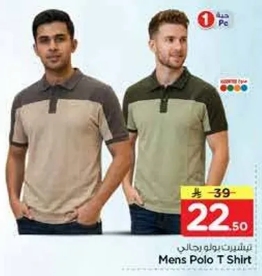 تي شيرت بولو رجالي