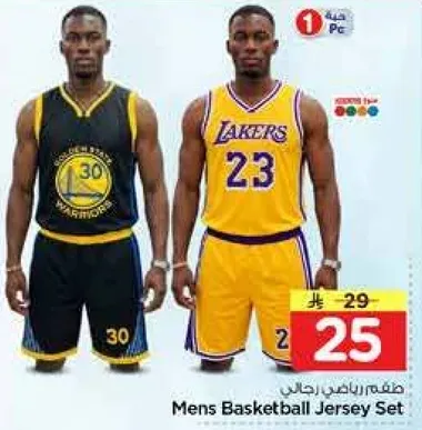 طقم رياضي رجال