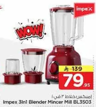 Impex 3in1 Blender Mincer Mill BL3503