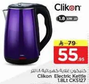 غلايه كهرباييه كليكون 1.8 لتر