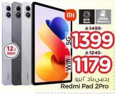 ردمي باد 2 برو مع 8 جيجابايت من الذاكره و 256 جيجابايت من التخزين، شاشه 12.1 بوصه، 5G، واي فاي.