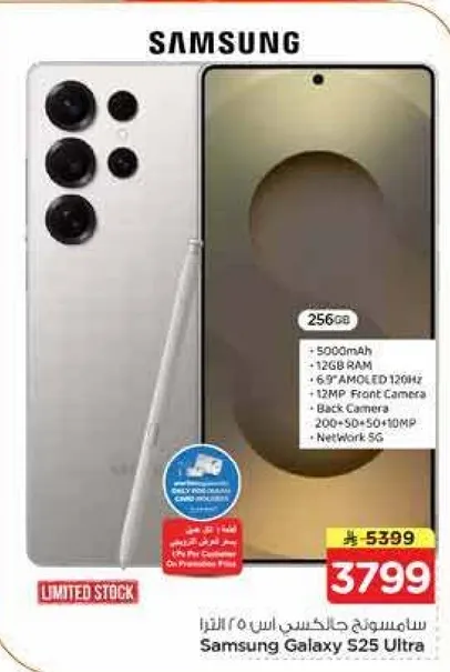 Samsung Galaxy S25 Ultra with 256GB storage, 12GB RAM, 6.7" AMOLED display, 12MP front camera, 200+50+10MP back camera, and 5G network.