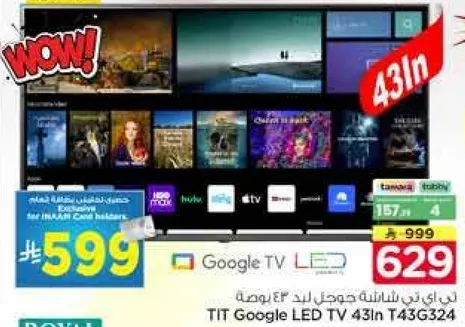 تلفاز جوجل LED 43 بوصه T43G324