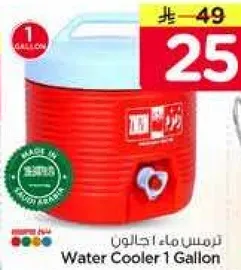 ترمس ماء 1 جالون