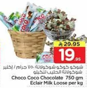 Choco Coco Chocolate 750 gm Eclair Milk Loose per kg