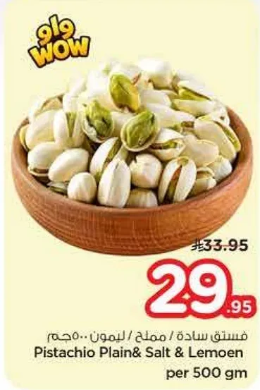 Pistachio Plain & Salt & Lemon per 500 gm