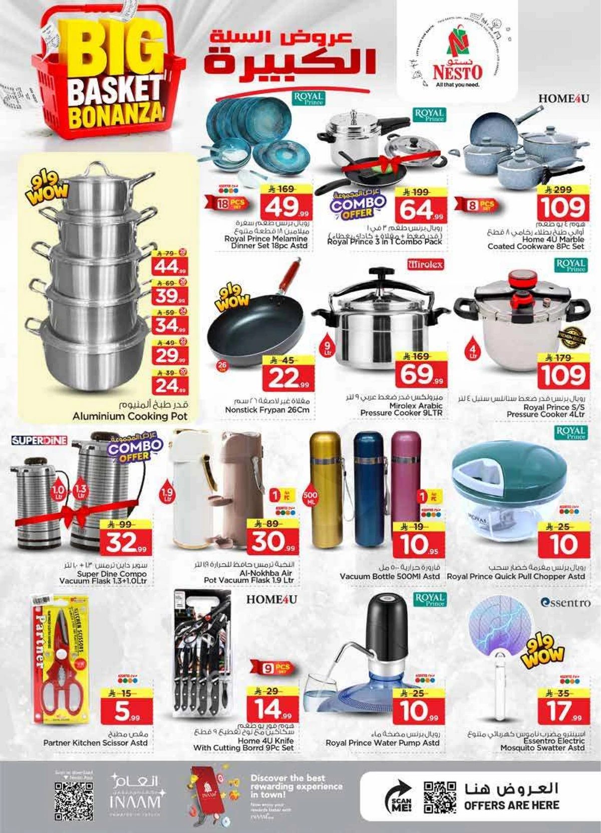 عروض السلة الكبيرة - الصناعية - صفحة 22