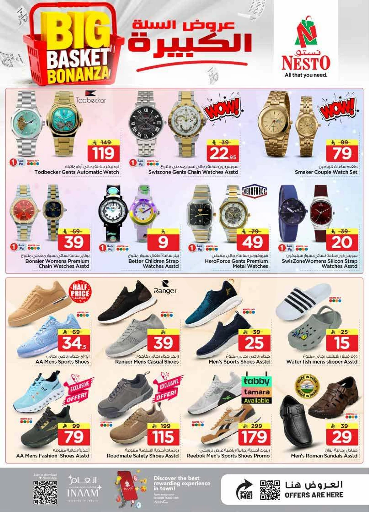 عروض السلة الكبيرة - الصناعية - صفحة 28