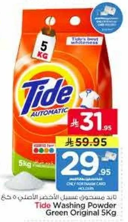 Tide Washing Powder Green Original 5kg