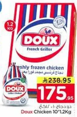 دجاج طازج مجمد.