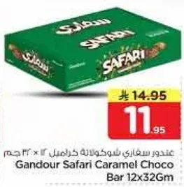 عندور سفاري شوكولاته كراميل 12x32 جرام