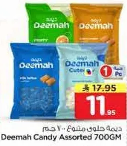 Deemah Candy Assorted 700GM