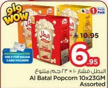 البطل فشار 10 × 23 جرام متنوع