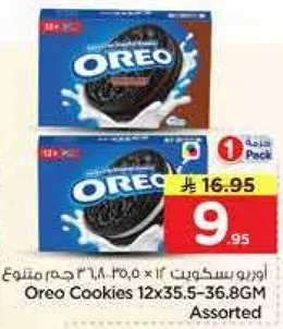 اوريو بسكويت 12 × 35.5-36.8 جرام متنوع