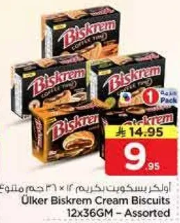 بسكويت بيسكريم كريمه 12×36 جرام - متنوع