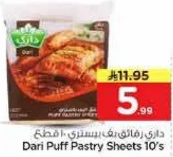 Dari Puff Pastry Sheets 10's
