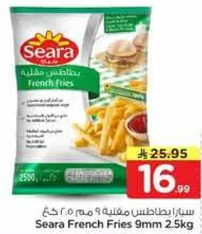 سيرا بطاطس مقليه 9 مم 2.5 كغ