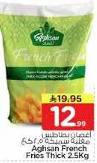 بطاطس اغانس سميكه 2.5 كجم