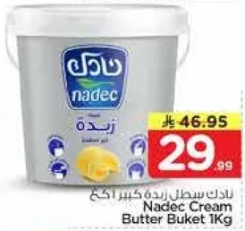 زبده نادك كيس 1 كجم