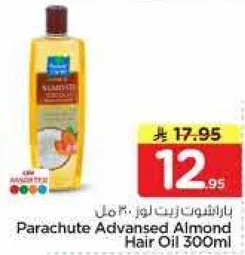 باراشوت زيت لوز 300مل