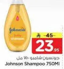 جونسن شامبو 750 مل