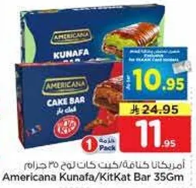 امريكانا كنافه/كيت كات بار 35 جرام