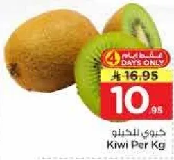 Kiwi Per Kg